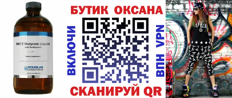 omg вход  Сясьстрой  Бутират вода  купить наркоту 