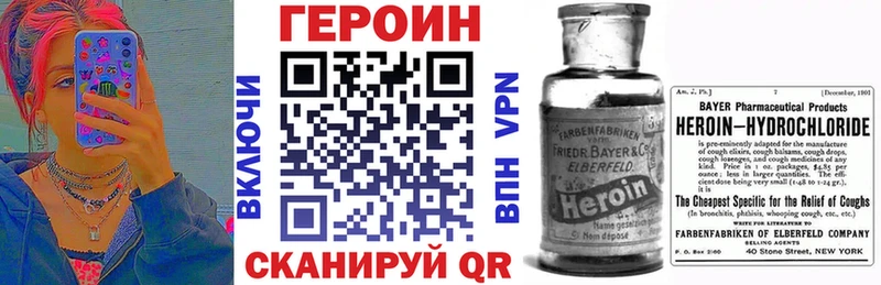 ГЕРОИН белый  где найти наркотики  Сясьстрой 