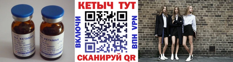 магазин    Сясьстрой  Кетамин VHQ 