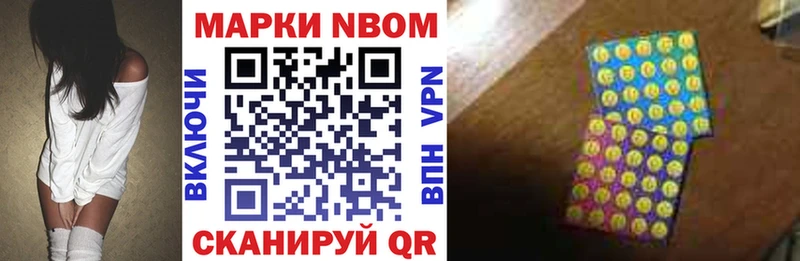 Марки NBOMe 1500мкг  Сясьстрой 